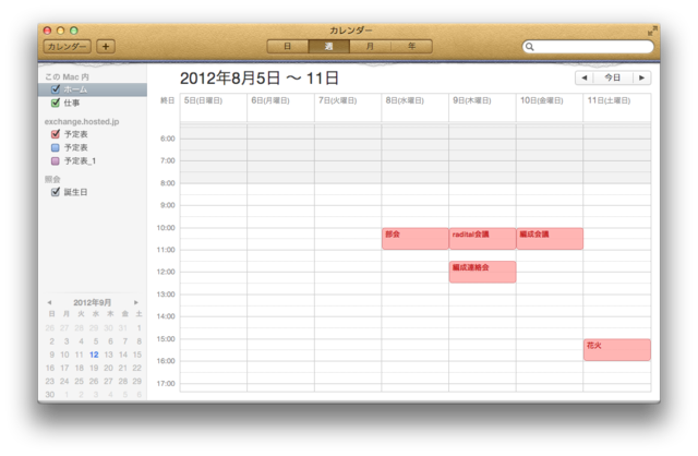 f:id:itokoichi:20120912222529p:image