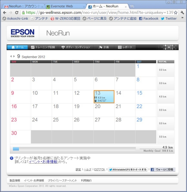 f:id:itokoichi:20120914004503j:image f:id:itokoichi:20120914004503j:image
