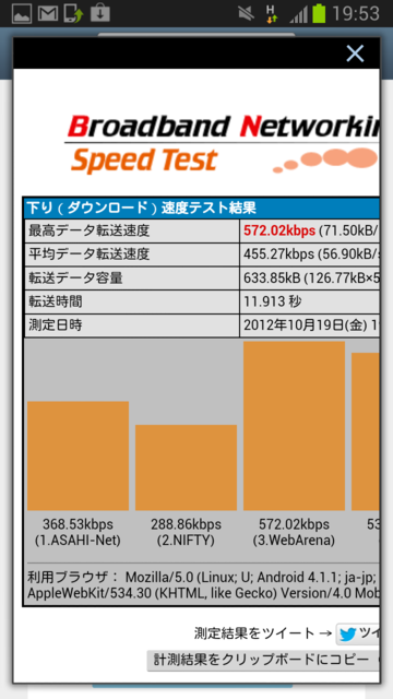 f:id:itokoichi:20121019213655p:image f:id:itokoichi:20121019213655p:image