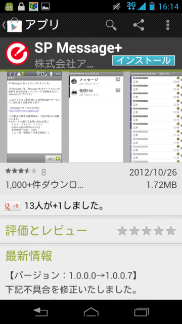 f:id:itokoichi:20121105163852p:image f:id:itokoichi:20121105163852p:image