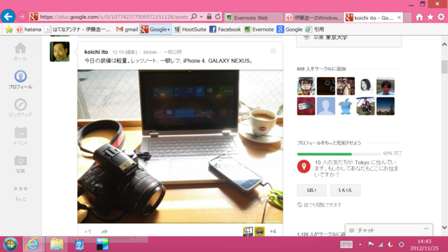 f:id:itokoichi:20121127001455p:image f:id:itokoichi:20121127001455p:image