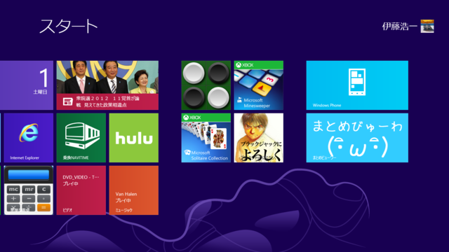 f:id:itokoichi:20121201114055p:image f:id:itokoichi:20121201114055p:image