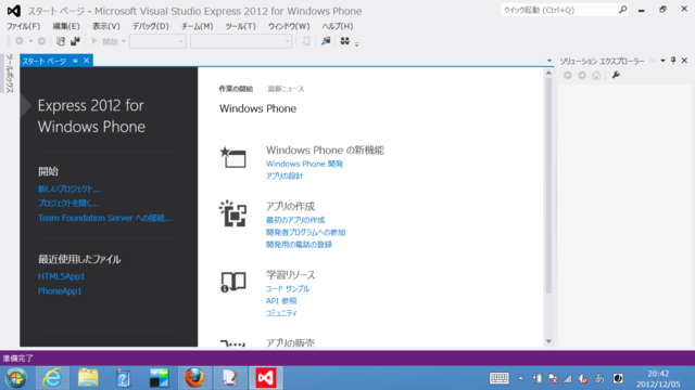 f:id:itokoichi:20121205204632p:image f:id:itokoichi:20121205204632p:image