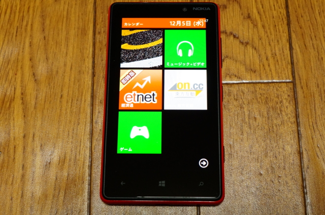 f:id:itokoichi:20121207162455j:image:w320