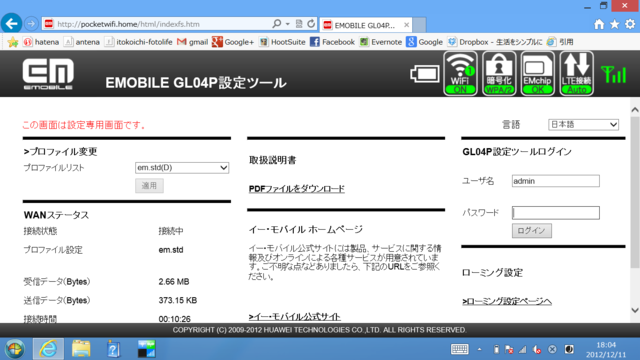f:id:itokoichi:20121211181915p:image
