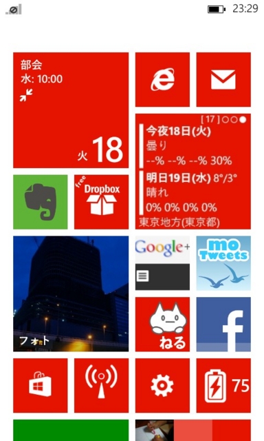 f:id:itokoichi:20121218233032j:image:w240 f:id:itokoichi:20121218233032j:image:w240
