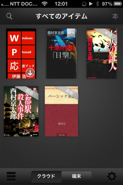 f:id:itokoichi:20121219121657p:image:w240