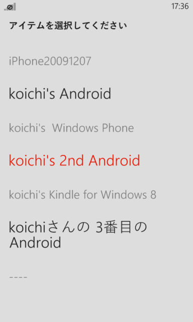f:id:itokoichi:20121221085456p:image:w240 f:id:itokoichi:20121221085456p:image:w240