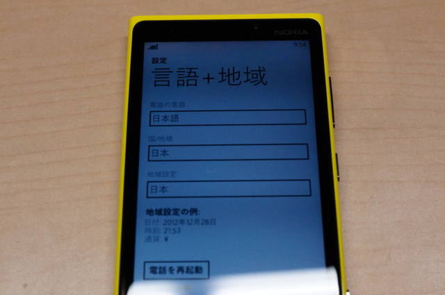 f:id:itokoichi:20121228215605j:image:w320