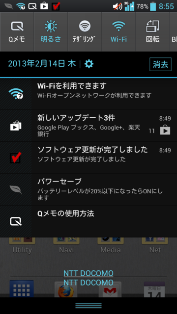 f:id:itokoichi:20130214104605p:image:w240 f:id:itokoichi:20130214104605p:image:w240