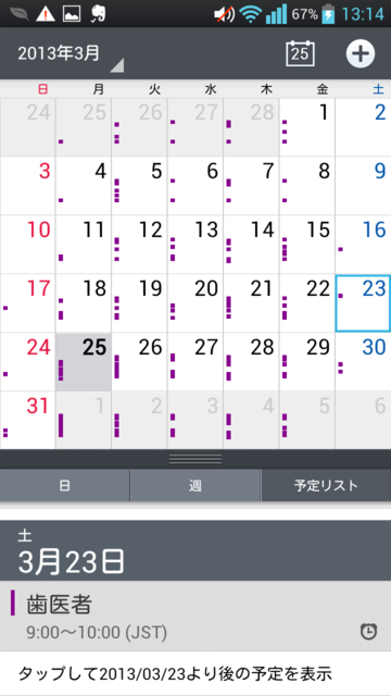 f:id:itokoichi:20130325190908p:image:w240