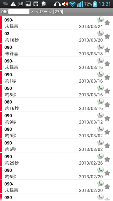 f:id:itokoichi:20130325190914p:image:w240 f:id:itokoichi:20130325190914p:image:w240