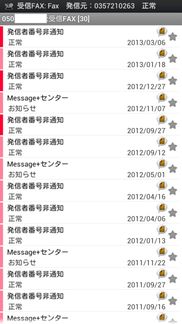 f:id:itokoichi:20130325190916p:image:w240 f:id:itokoichi:20130325190916p:image:w240