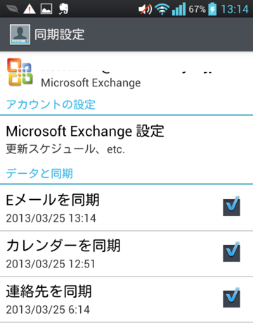 f:id:itokoichi:20130325193350p:image:w240