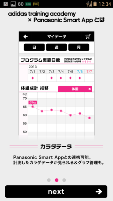 f:id:itokoichi:20130924123432p:image:w240