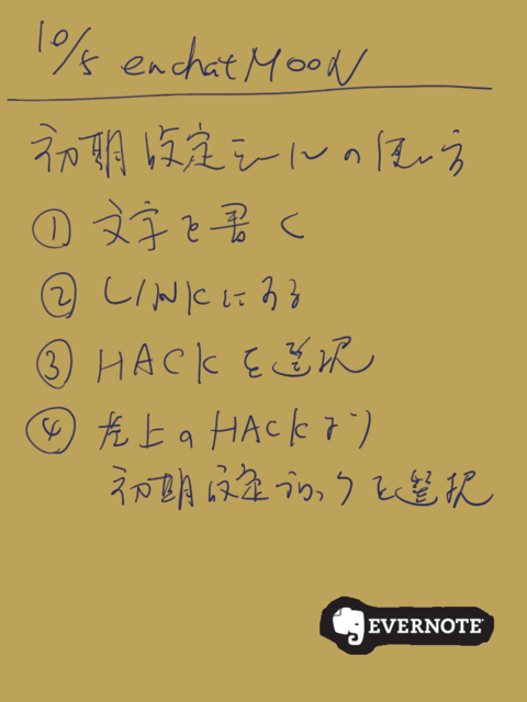 f:id:itokoichi:20131005211214p:image:w240 f:id:itokoichi:20131005211214p:image:w240