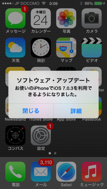 f:id:itokoichi:20131024073401p:image:w240