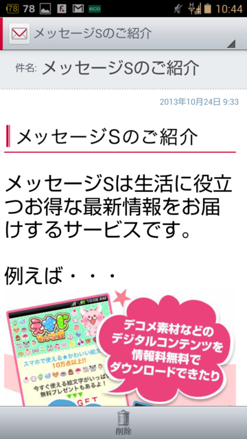 f:id:itokoichi:20131024104452p:image:w240 f:id:itokoichi:20131024104452p:image:w240