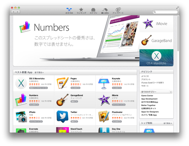 f:id:itokoichi:20131024154408p:image