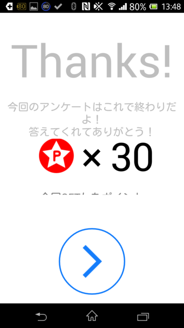 f:id:itokoichi:20131212135217p:image