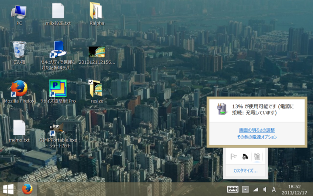f:id:itokoichi:20131218200052p:image