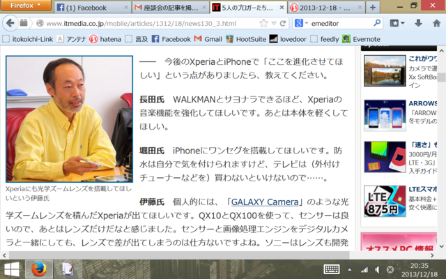 f:id:itokoichi:20131218203618p:image f:id:itokoichi:20131218203618p:image