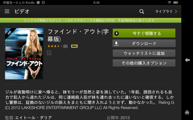 f:id:itokoichi:20140103085228p:image