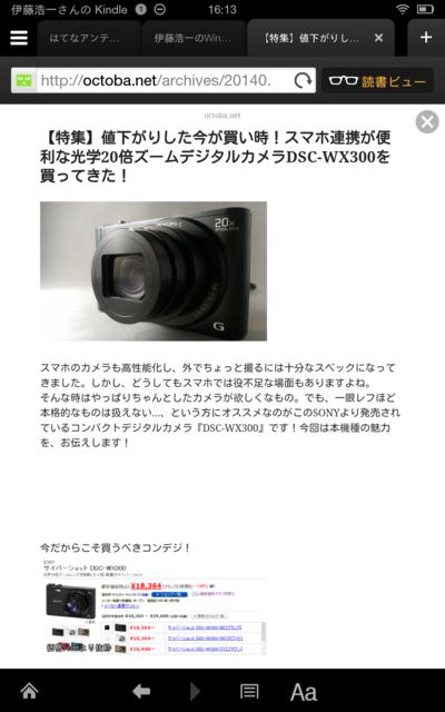 f:id:itokoichi:20140104162357p:image