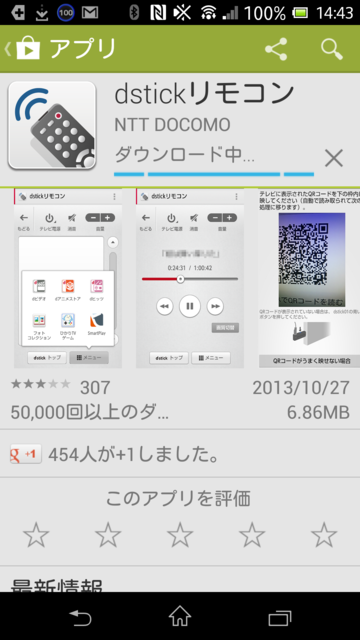 f:id:itokoichi:20140706175243p:image:w320