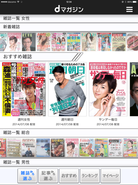 f:id:itokoichi:20140709124009p:image