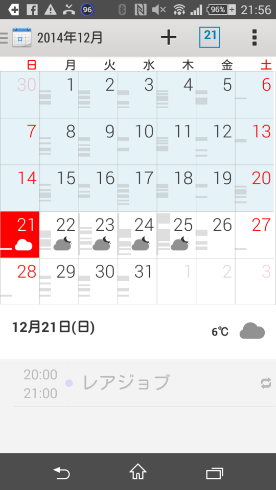 f:id:itokoichi:20141221220239p:image:w320 f:id:itokoichi:20141221220239p:image:w320
