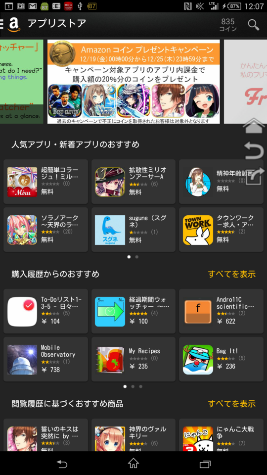 f:id:itokoichi:20141223125126p:image f:id:itokoichi:20141223125126p:image