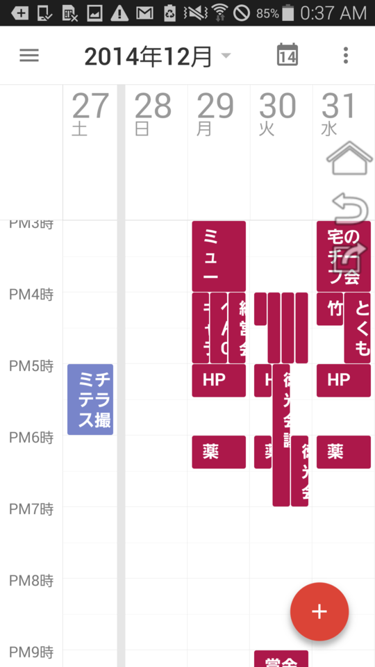 f:id:itokoichi:20150114004214p:image:w320 f:id:itokoichi:20150114004214p:image:w320