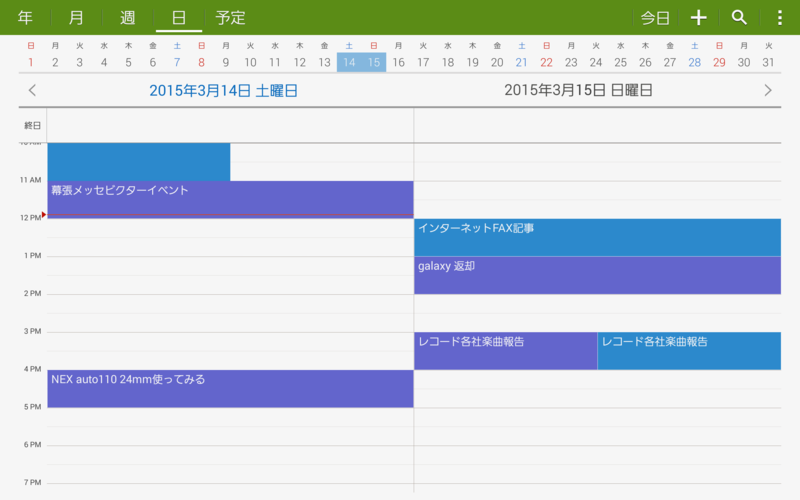 f:id:itokoichi:20150314120023p:image f:id:itokoichi:20150314120023p:image