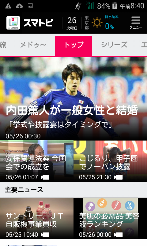 f:id:itokoichi:20150526084920p:image f:id:itokoichi:20150526084920p:image