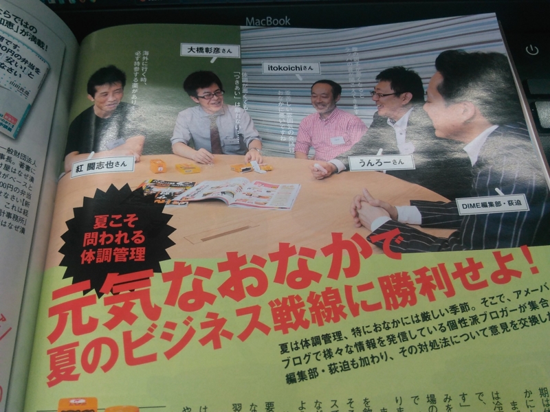 f:id:itokoichi:20150721114700j:image