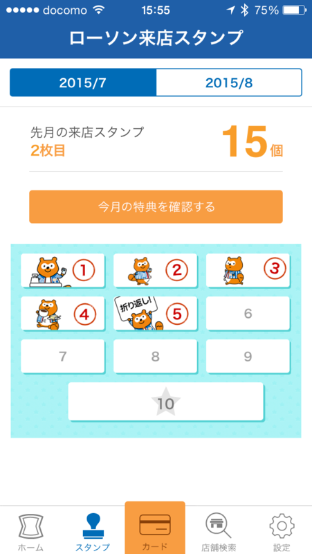 f:id:itokoichi:20150805160002p:image f:id:itokoichi:20150805160002p:image