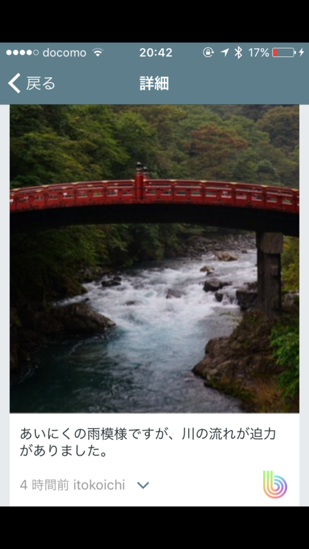 f:id:itokoichi:20151001204617p:image:w240 f:id:itokoichi:20151001204617p:image:w240