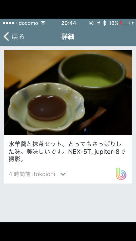 f:id:itokoichi:20151001204630p:image:w240 f:id:itokoichi:20151001204630p:image:w240