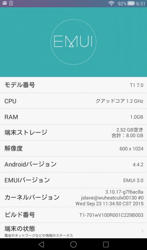 f:id:itokoichi:20151020063323j:image:w320