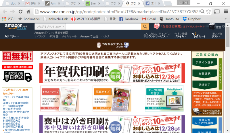 f:id:itokoichi:20151202173708p:image f:id:itokoichi:20151202173708p:image