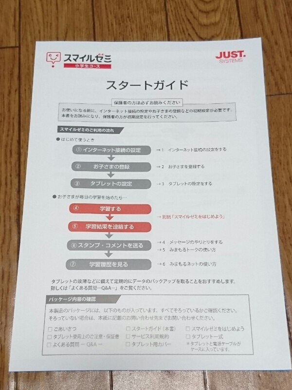f:id:itokoichi:20151229061741j:image