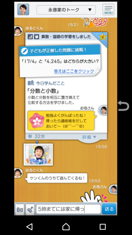 f:id:itokoichi:20151229065617p:image