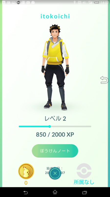 f:id:itokoichi:20160714140511p:image f:id:itokoichi:20160714140511p:image