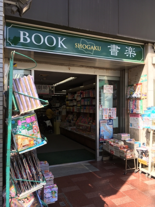 f:id:itokoichi:20170921120355j:plain f:id:itokoichi:20170921120355j:plain