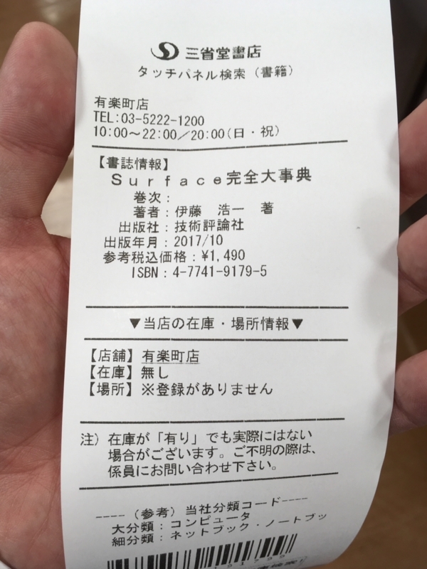 f:id:itokoichi:20170921120413j:plain f:id:itokoichi:20170921120413j:plain