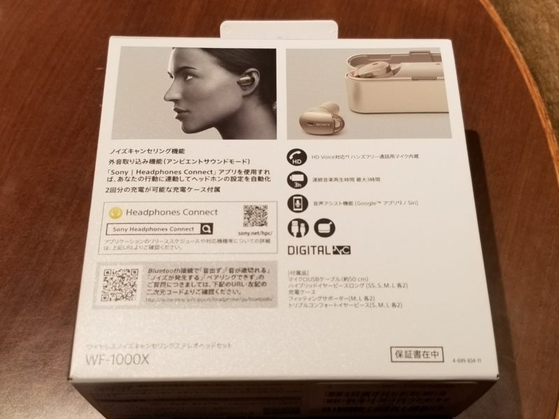 f:id:itokoichi:20171215225406j:plain