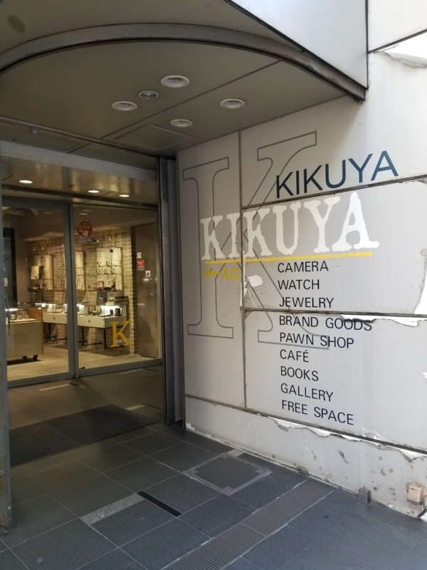 f:id:itokoichi:20171230140828j:plain