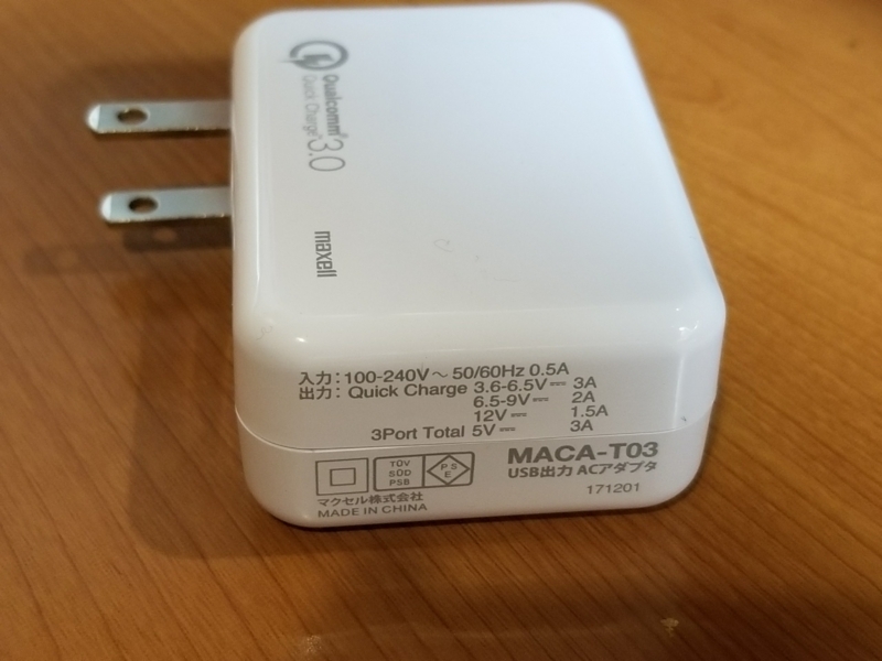 急速充電テスト Quick Charge 3 0対応充電器と 5v2a対応充電器で 急速充電対応galaxy Note 8を充電したら意外な結果 伊藤浩一のモバイルライフ応援団