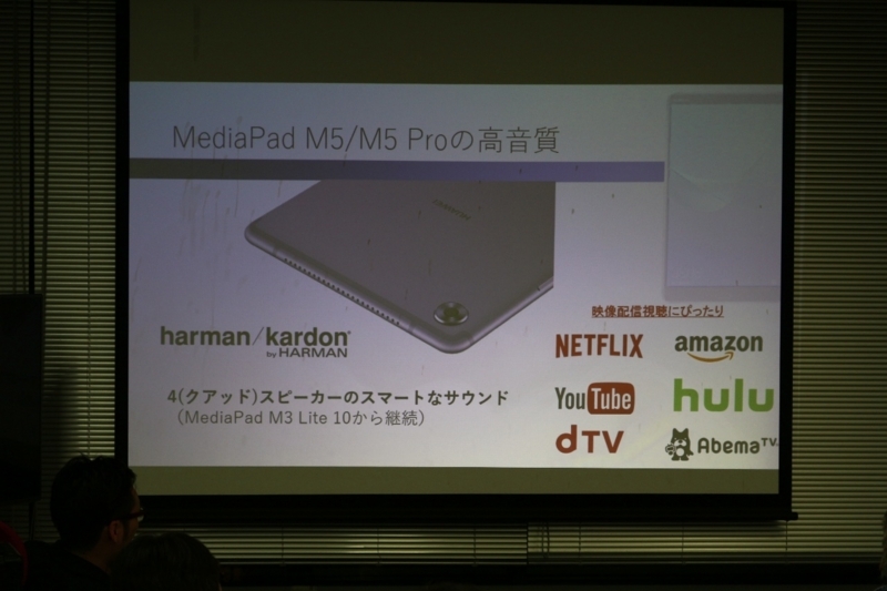 HUAWEI MediaPad M5 Pro】音のプロはファーウェイを選ぶ。ハイレゾ、クアッドスピーカー、harman/karbonとタブレットの最高峰の音質 - 伊藤浩一のモバイルライフ応援団 HUAWEI MediaPad M5 Pro】音のプロはファーウェイを選ぶ。ハイレゾ、クアッドスピーカー、harman/karbonとタブレットの最高峰の音質 - 伊藤浩一のモバイルライフ応援団